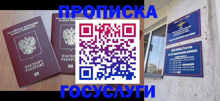 найти адрес прописки в Сосновом Бору