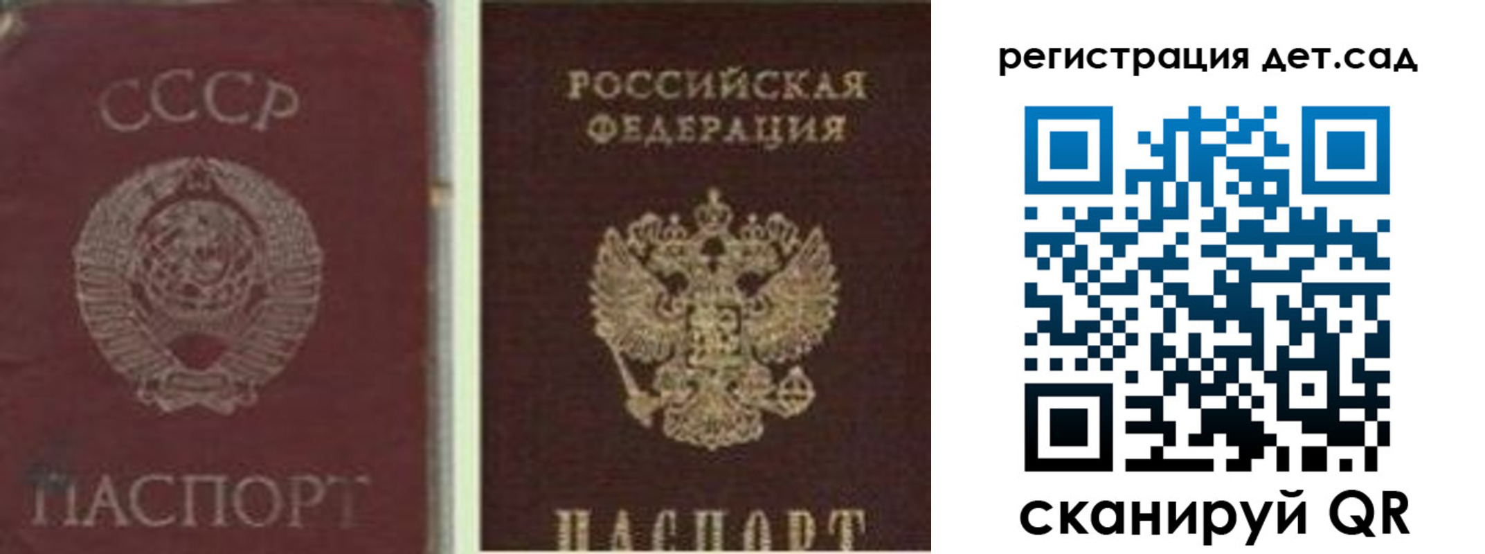 временная регистрация для всех в Сосновом Бору
