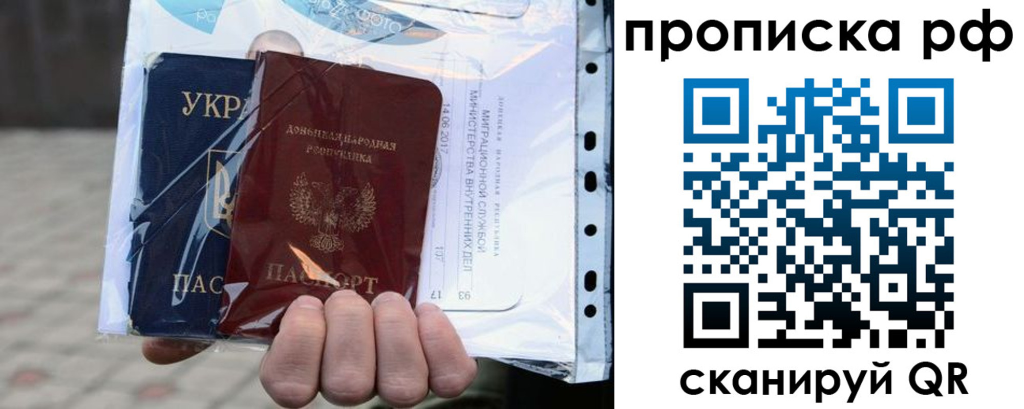 временная регистрация собственник в Сосновом Бору