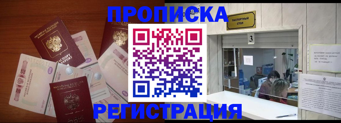 найти адрес прописки в Сосновом Бору