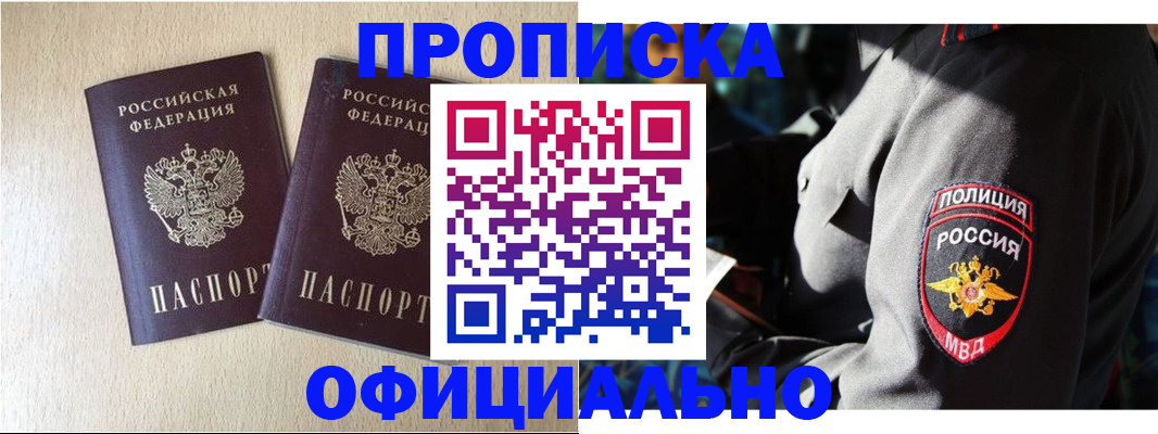 временная регистрация купить в Сосновом Бору