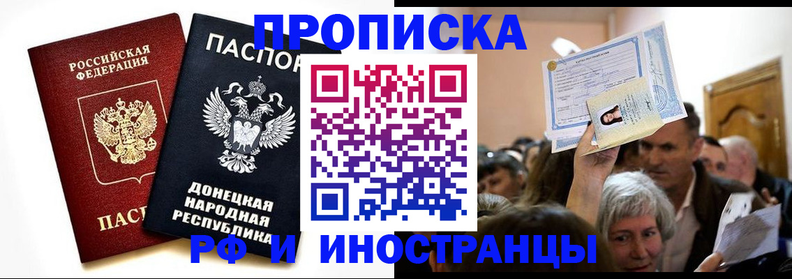 где прописаться в Сосновом Бору